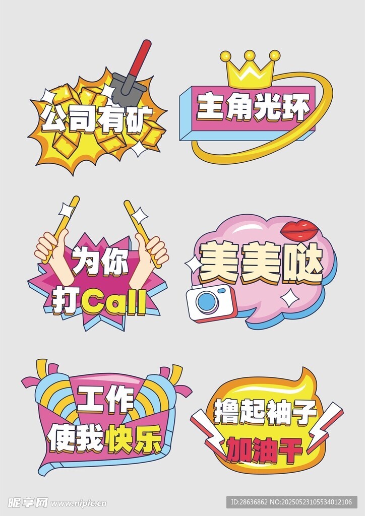 手举牌  