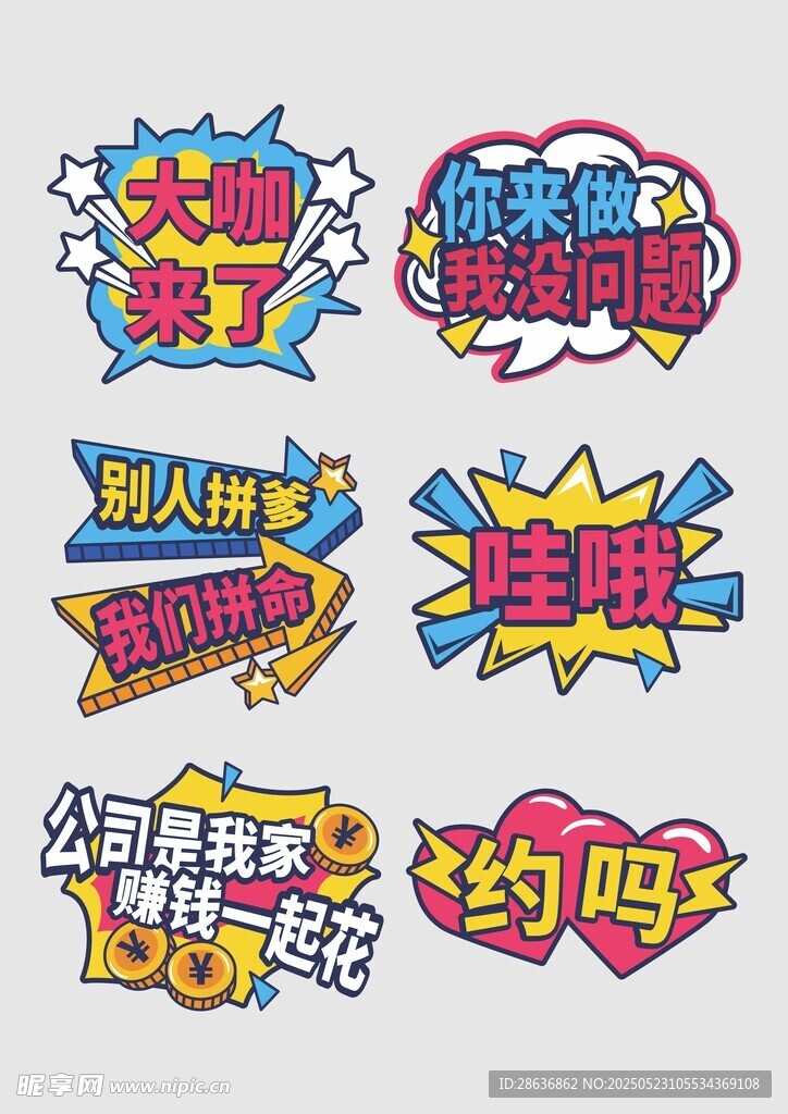 手举牌  
