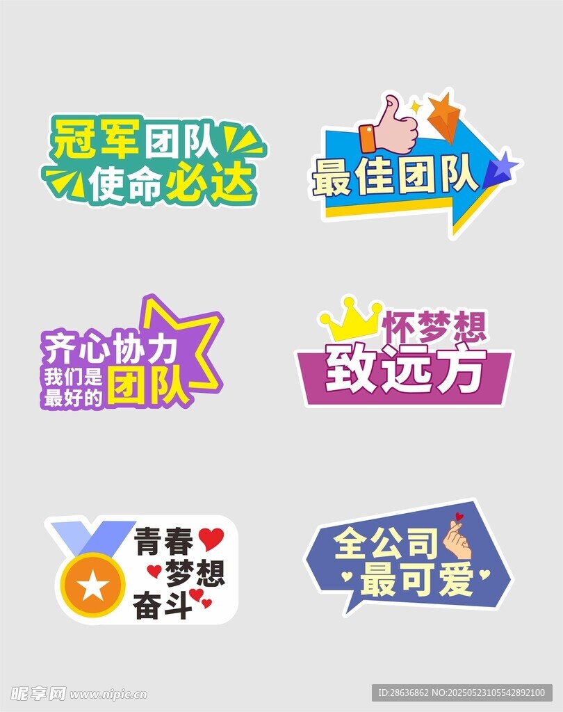 手举牌  