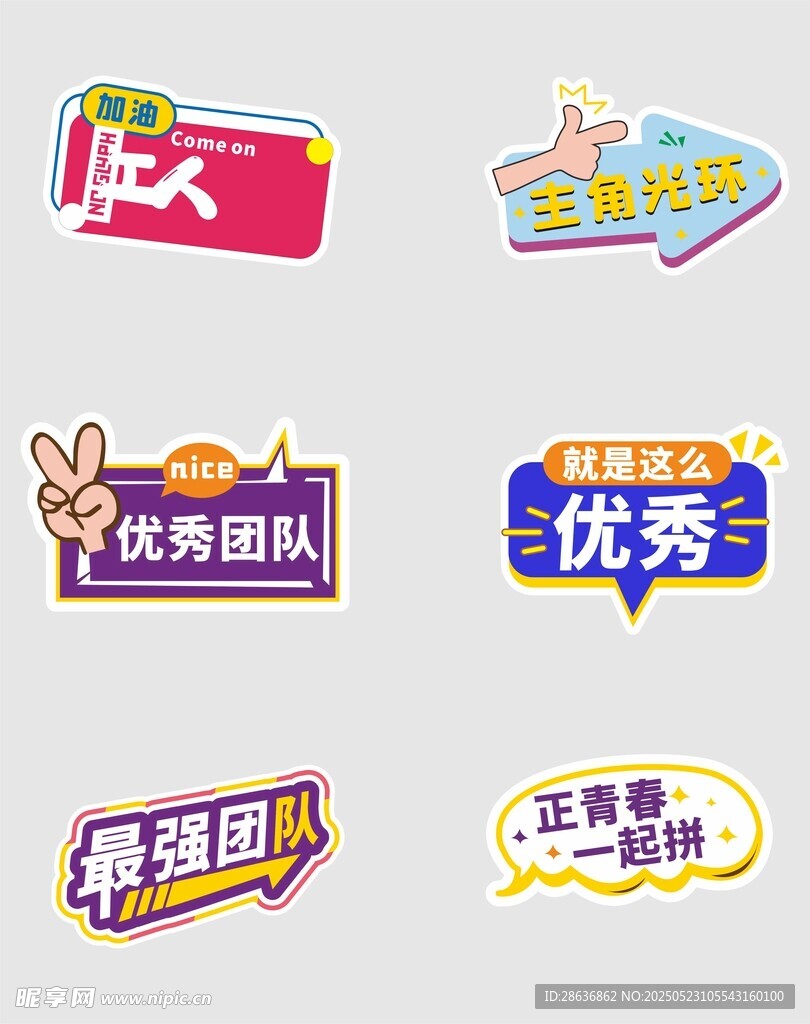 手举牌  