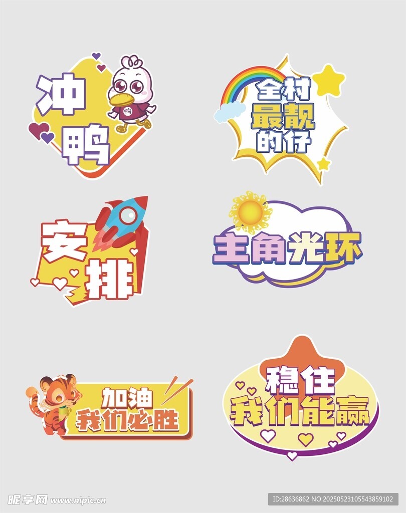 手举牌  