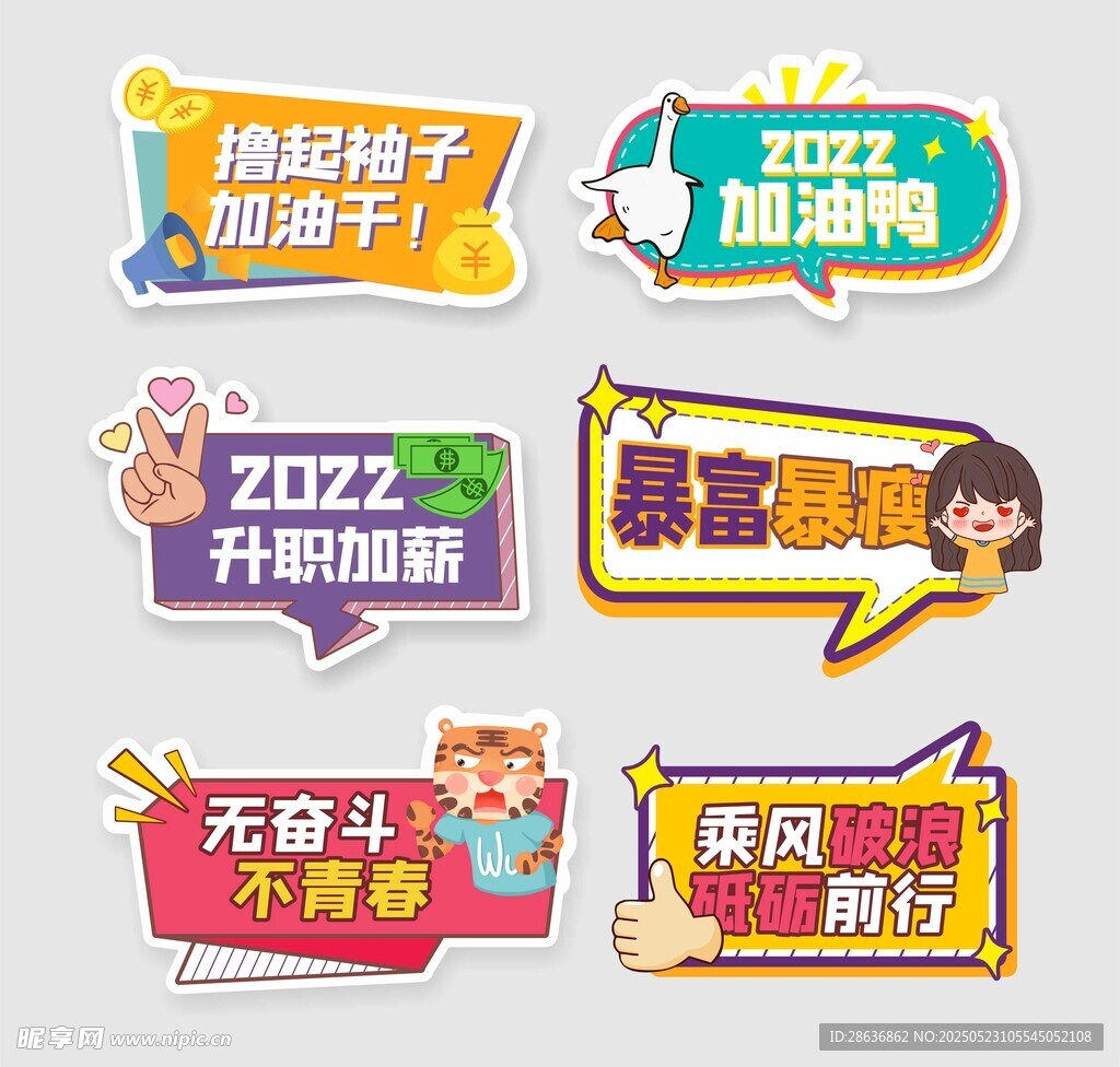 手举牌 