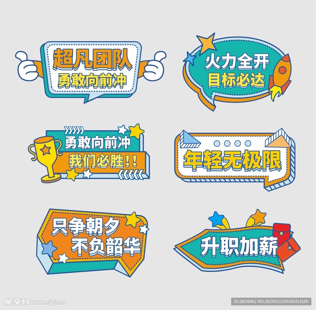 手举牌  