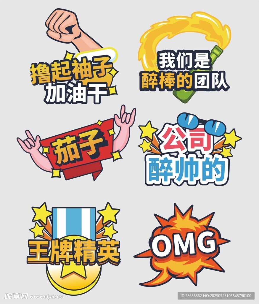 手举牌  