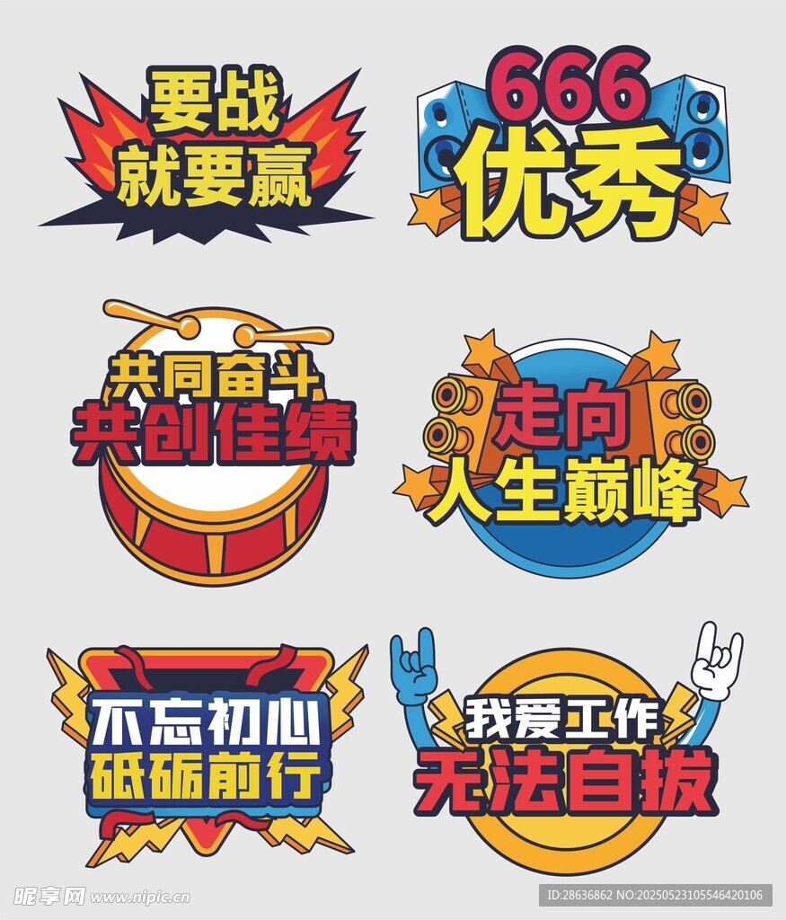 手举牌  