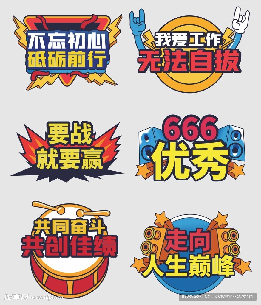 手举牌  