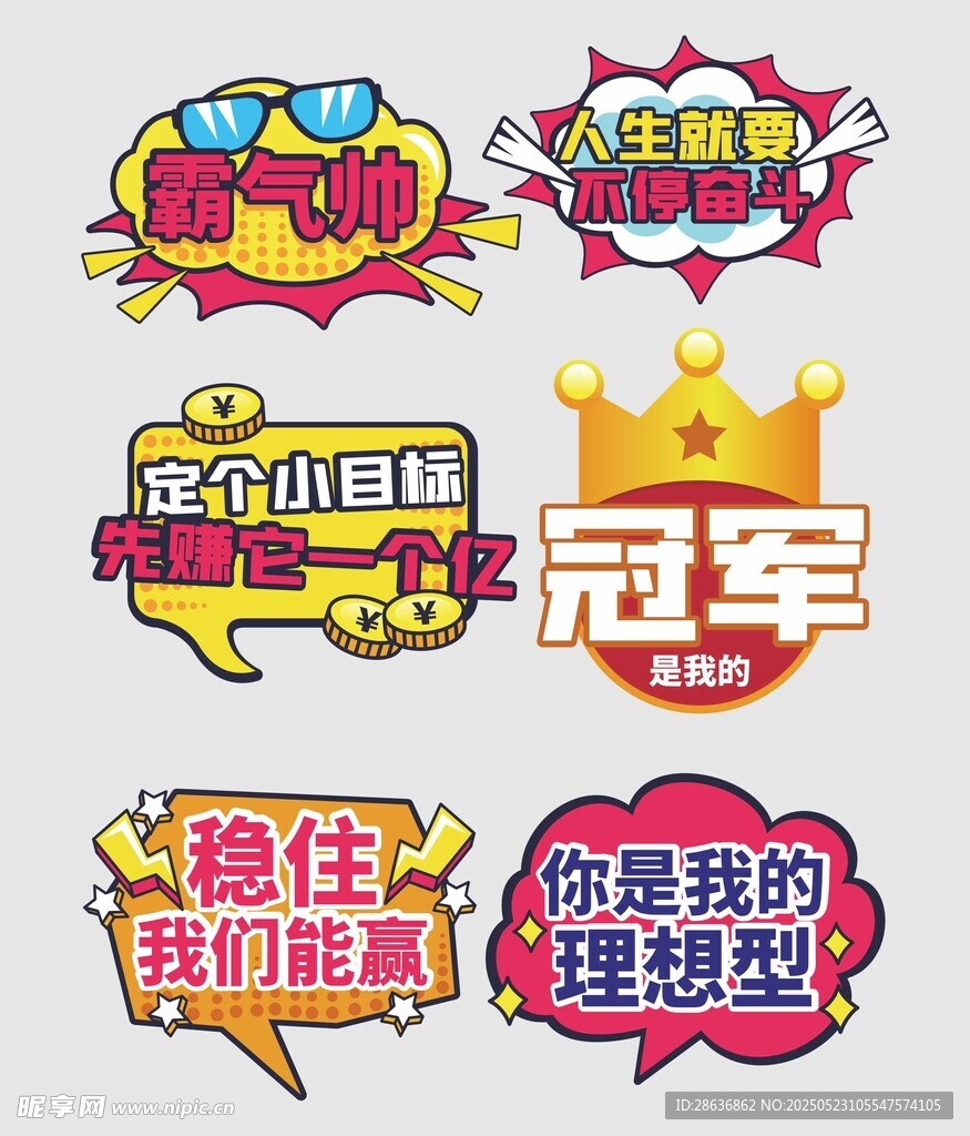 手举牌  