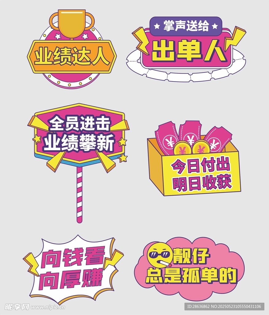 手举牌  