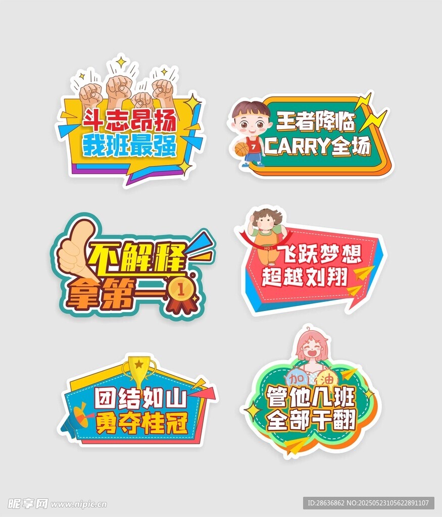 手举牌  