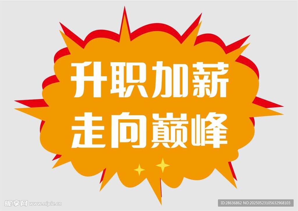 手举牌  