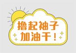 手举牌  