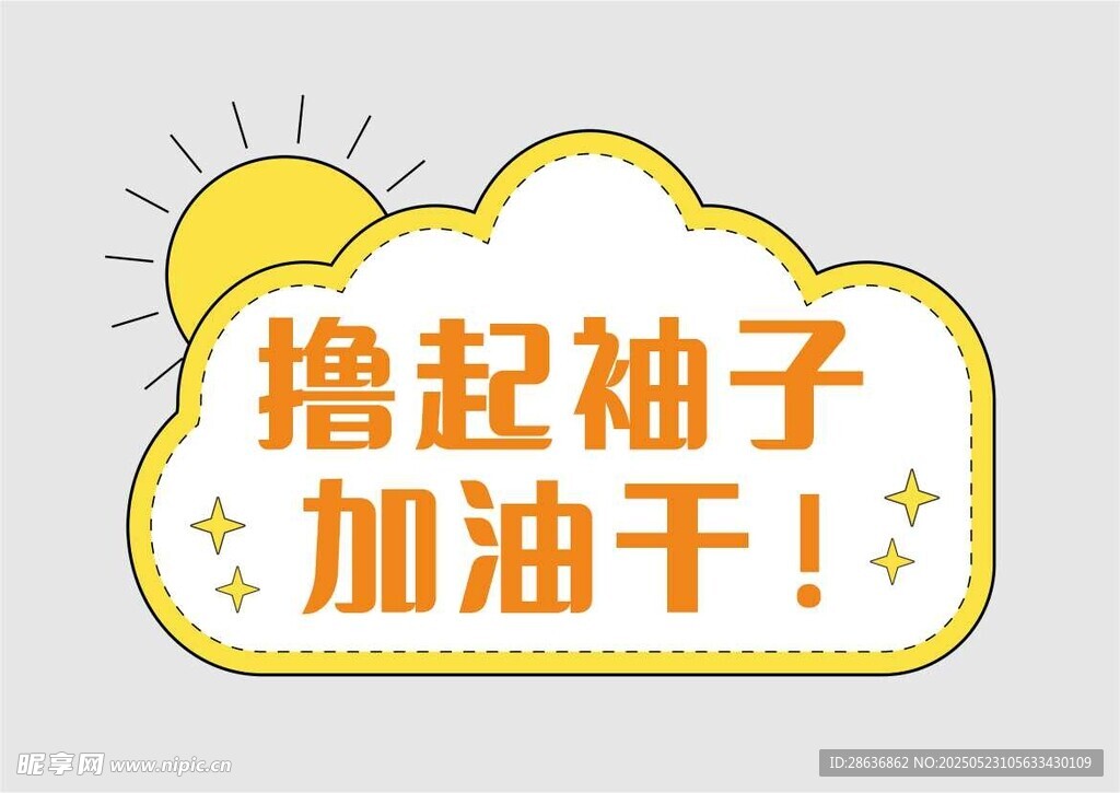 手举牌  