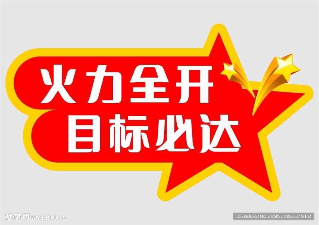 手举牌  