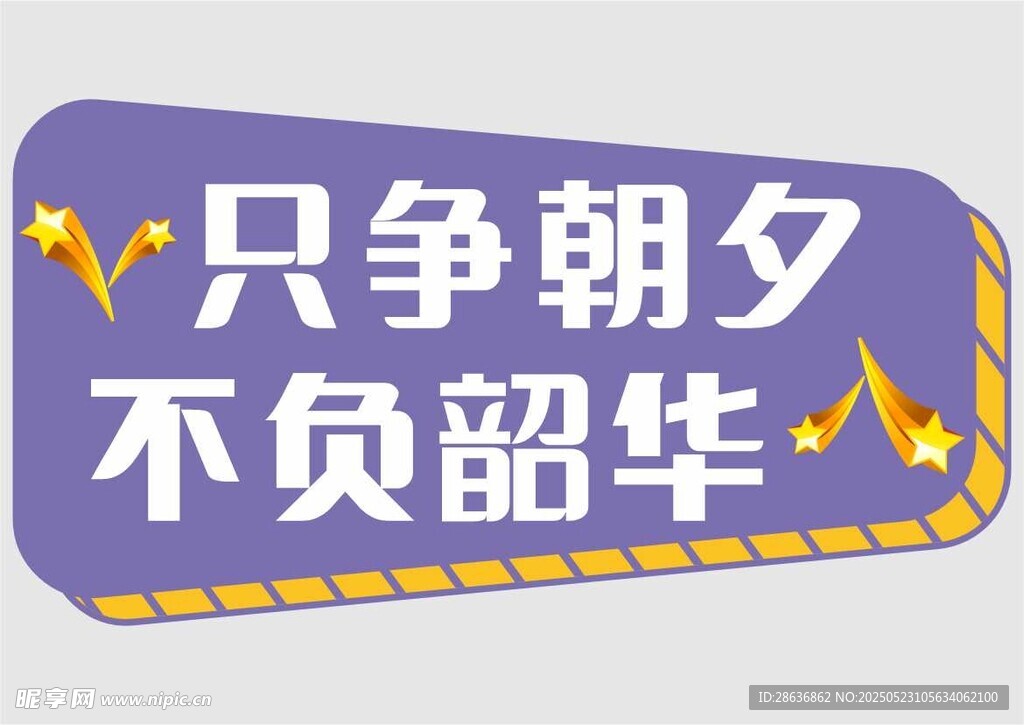 手举牌  