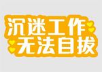 手举牌  