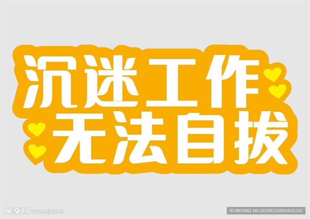 手举牌  