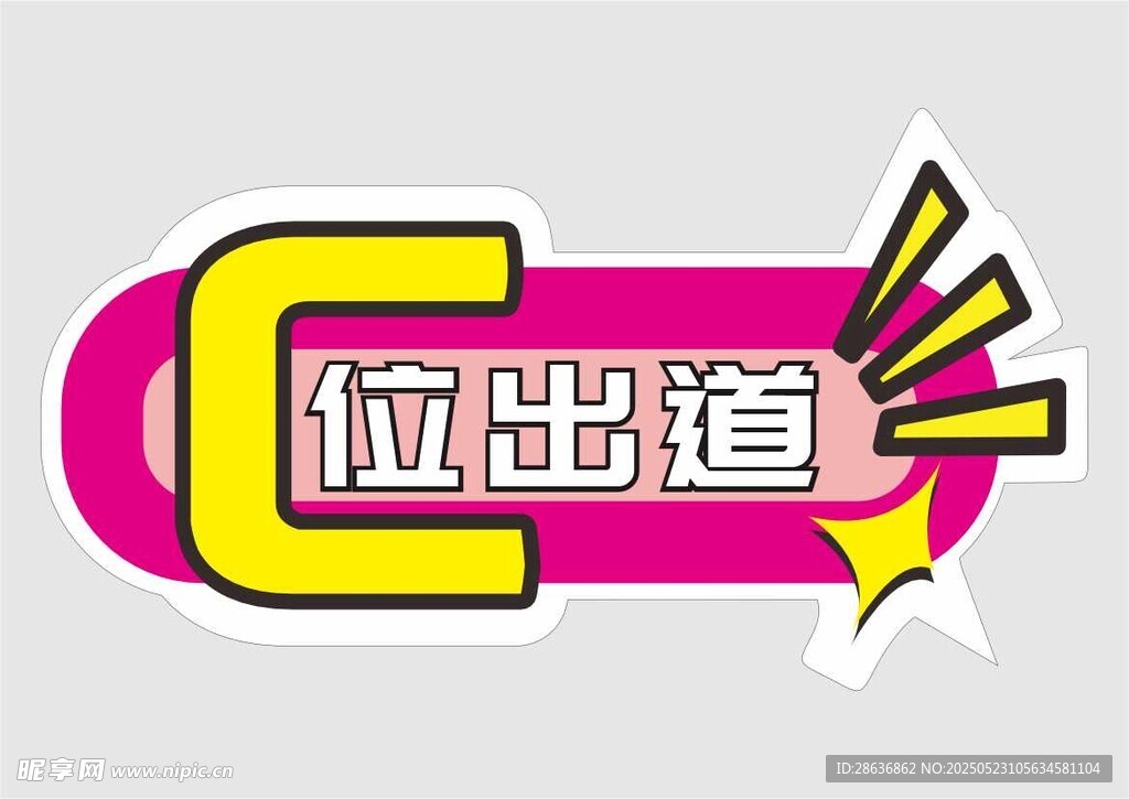 手举牌  
