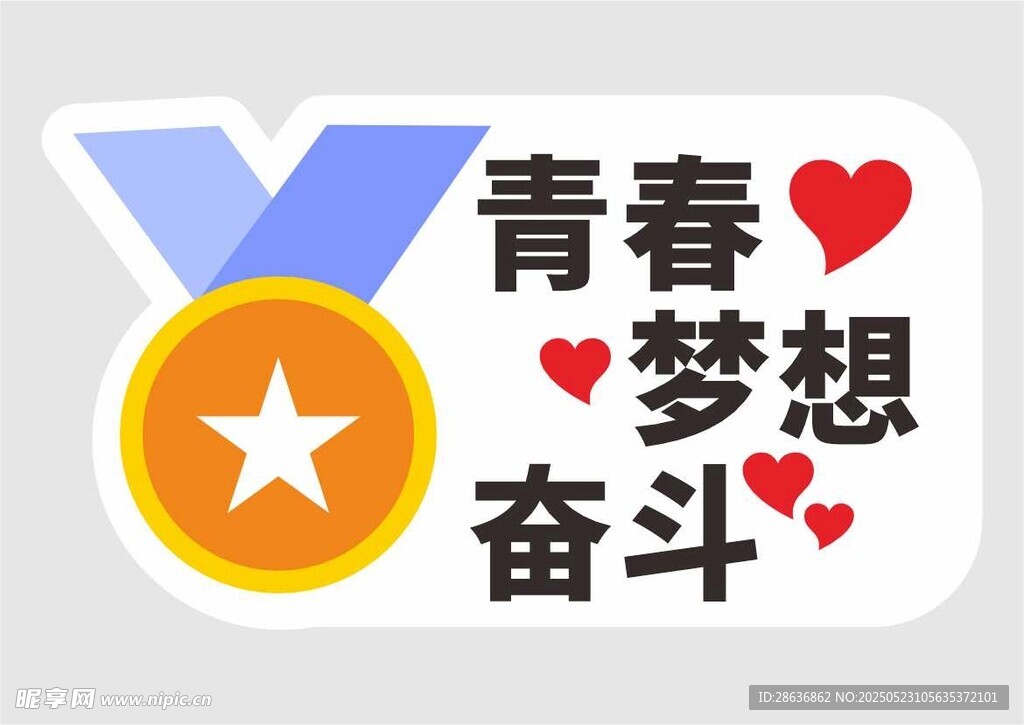 手举牌  