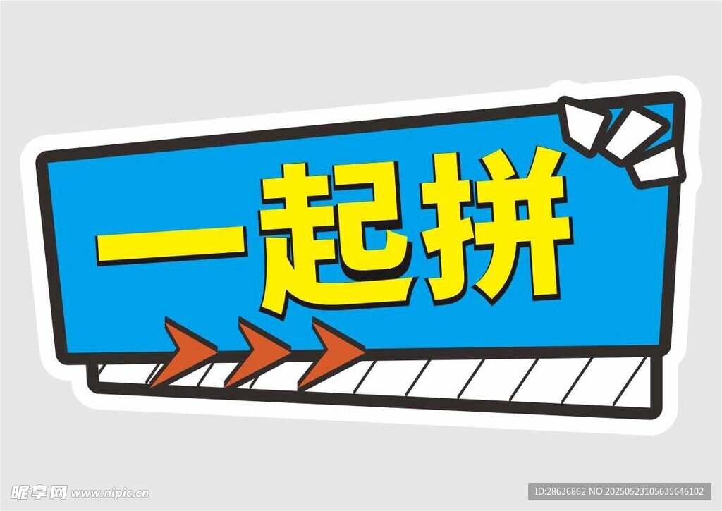 手举牌  