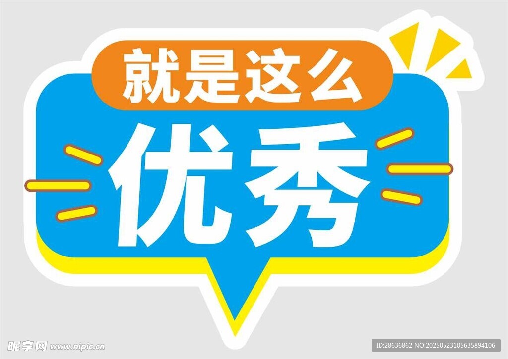 手举牌 