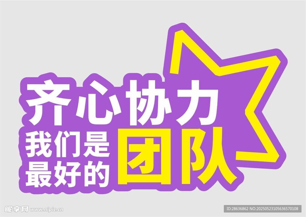 手举牌 