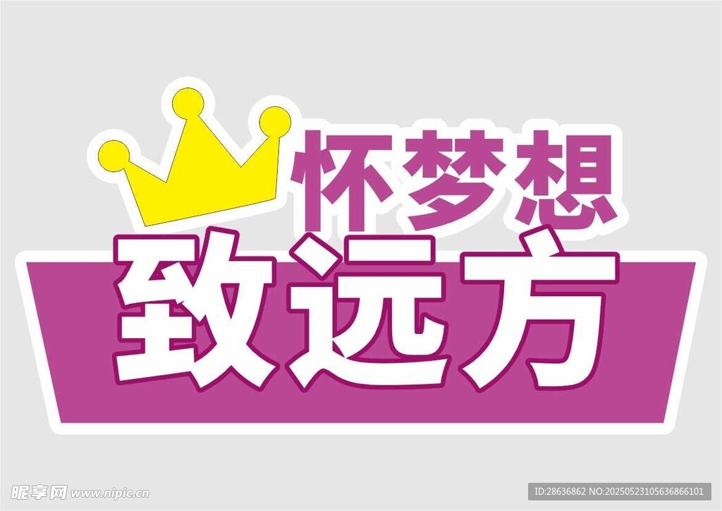 手举牌  