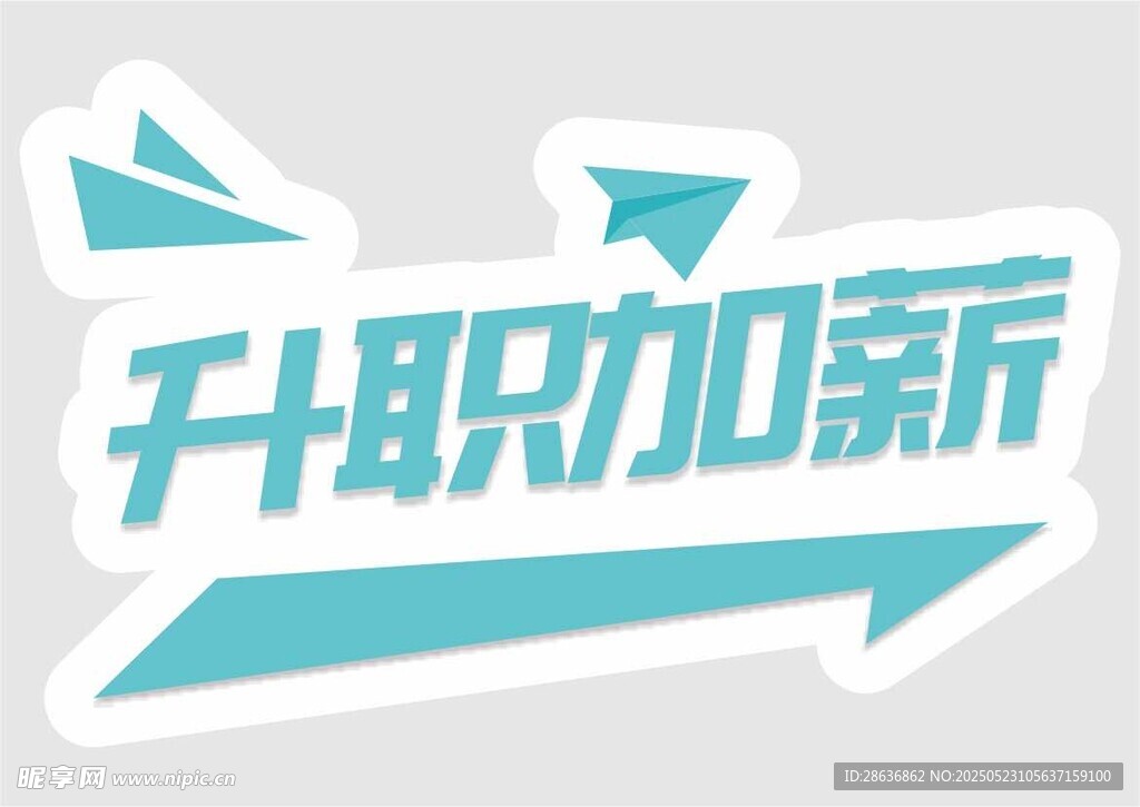 手举牌  