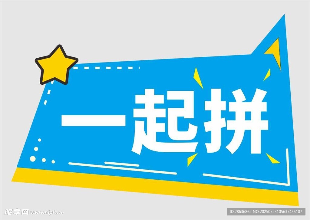 手举牌  