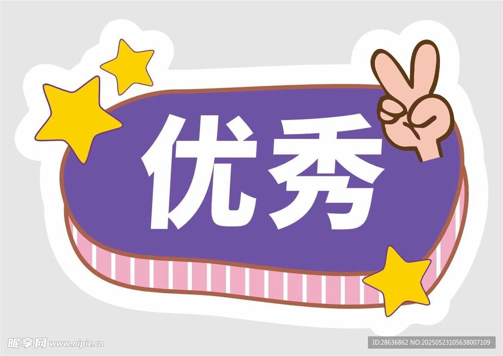 手举牌  