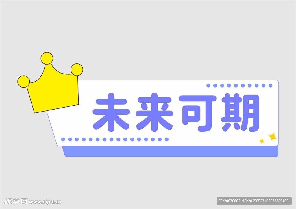 手举牌  