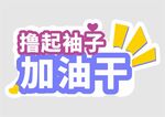手举牌  