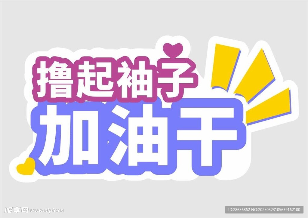 手举牌  