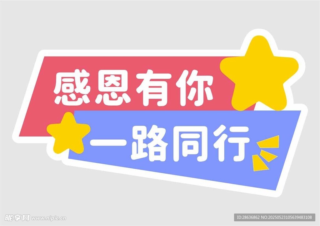 手举牌  
