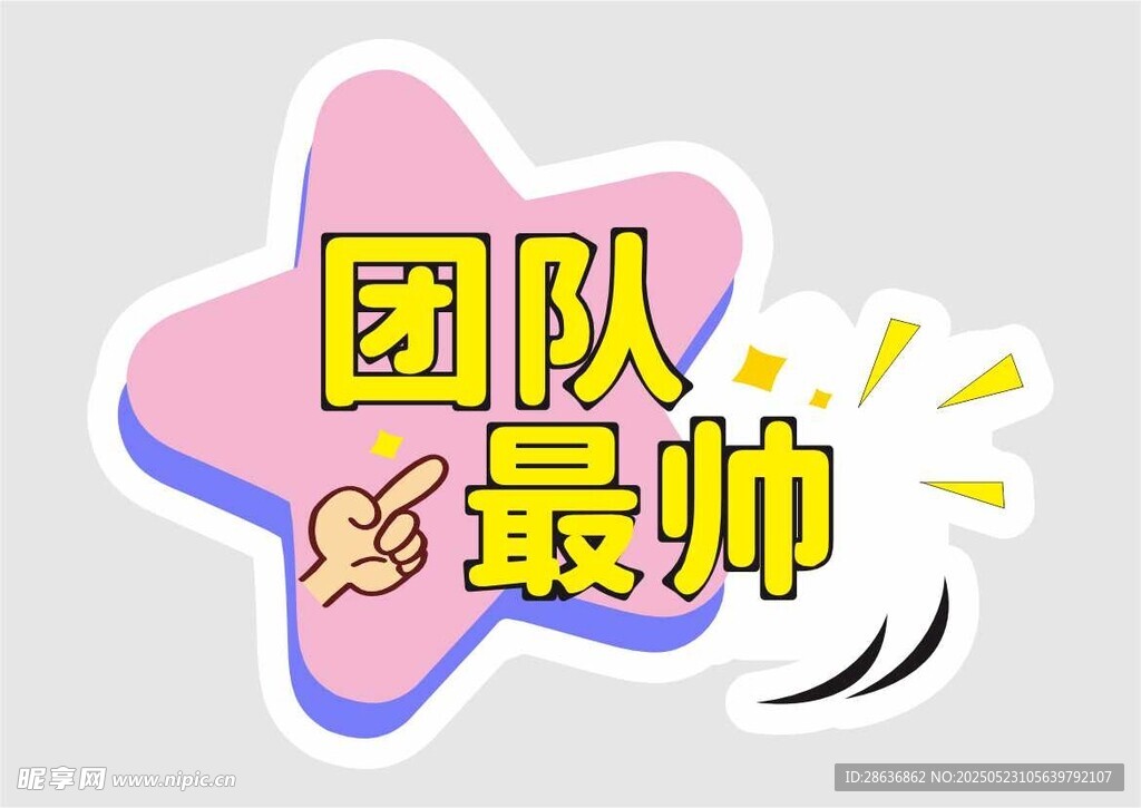 手举牌  