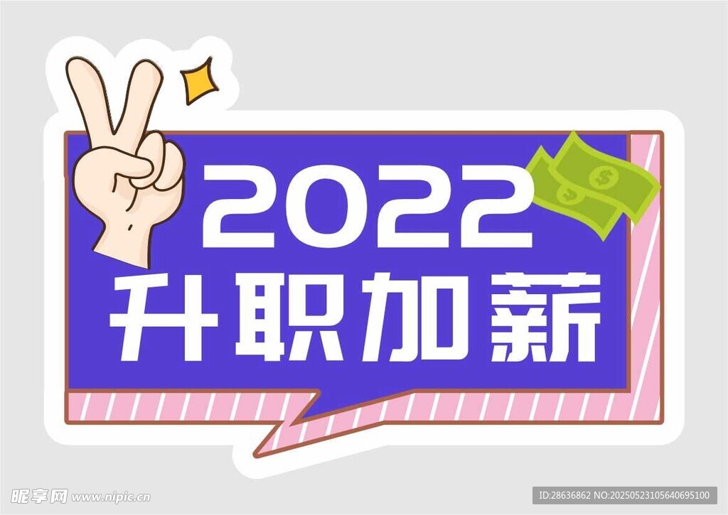 手举牌  