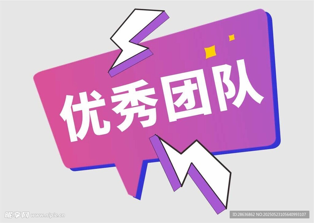 手举牌 