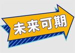 手举牌 