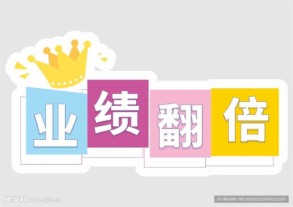 手举牌  