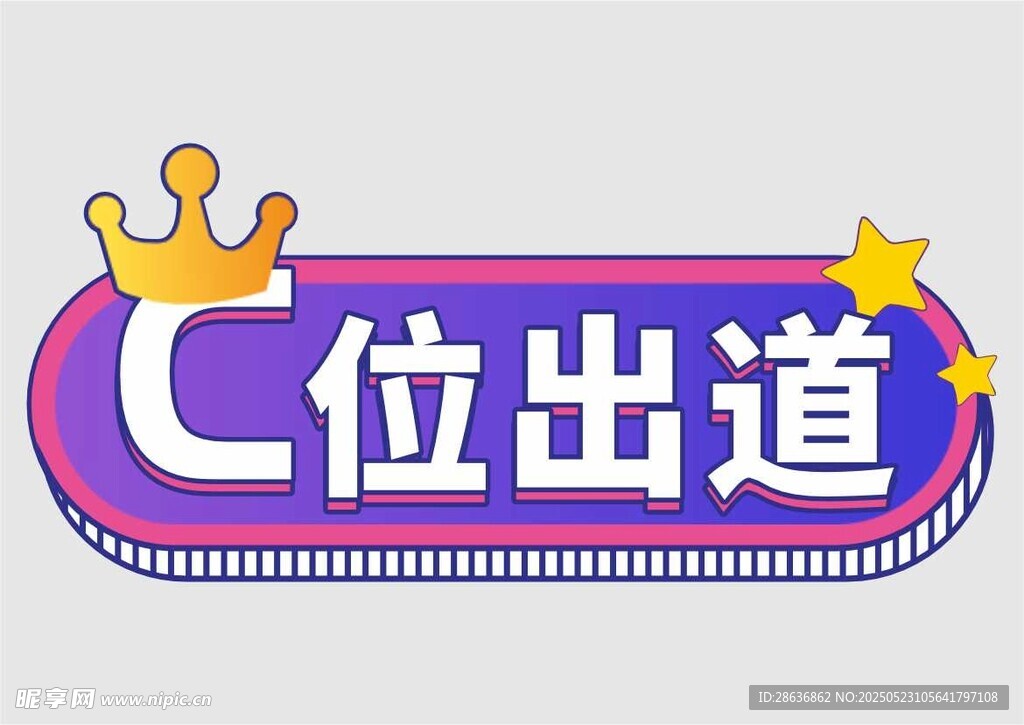 手举牌  
