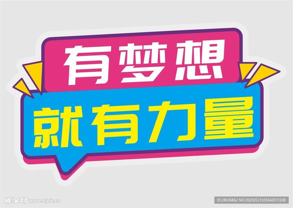 手举牌 
