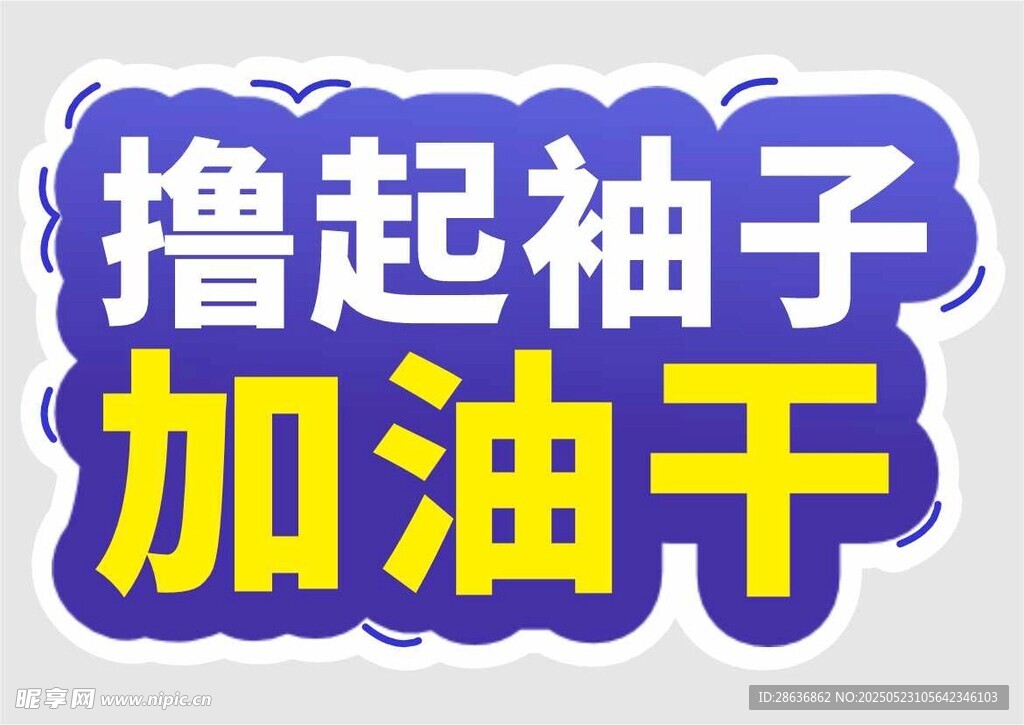 手举牌  