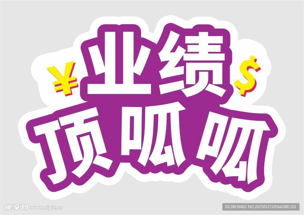 手举牌  