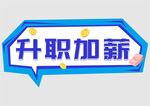 手举牌  
