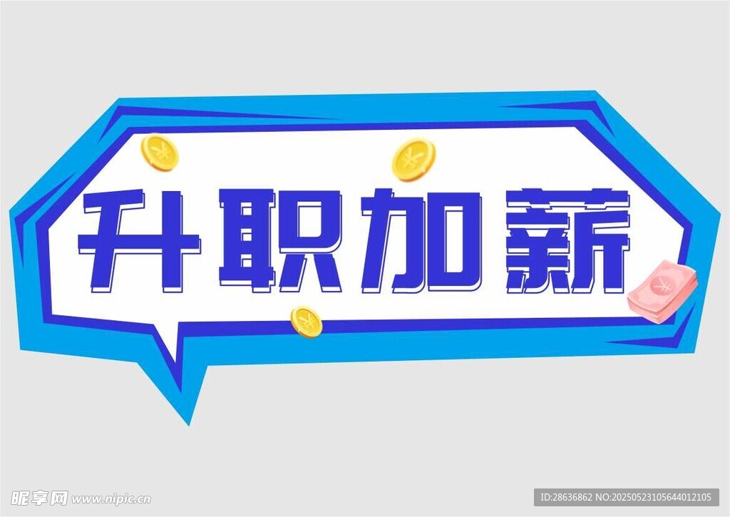 手举牌  