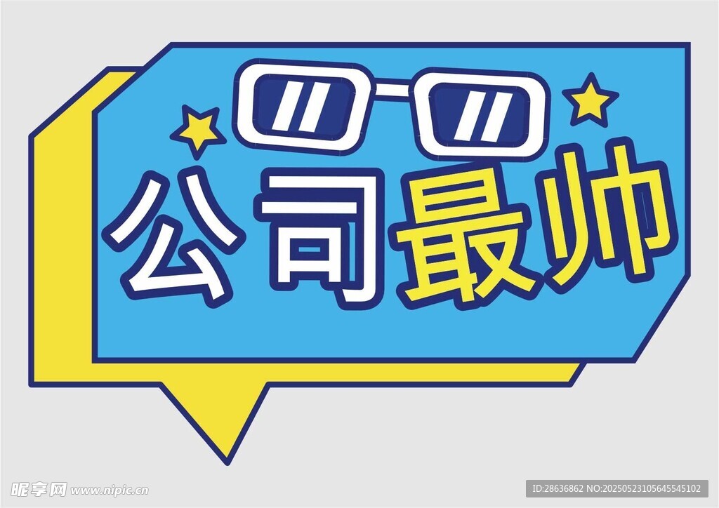 手举牌  