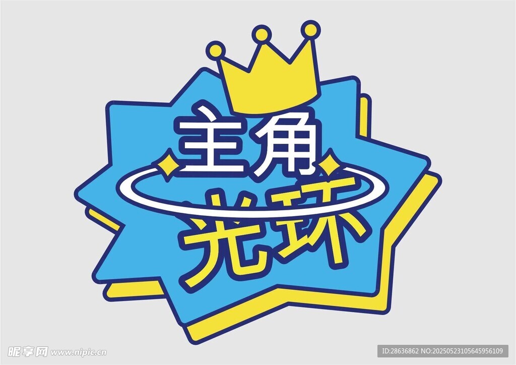 手举牌 