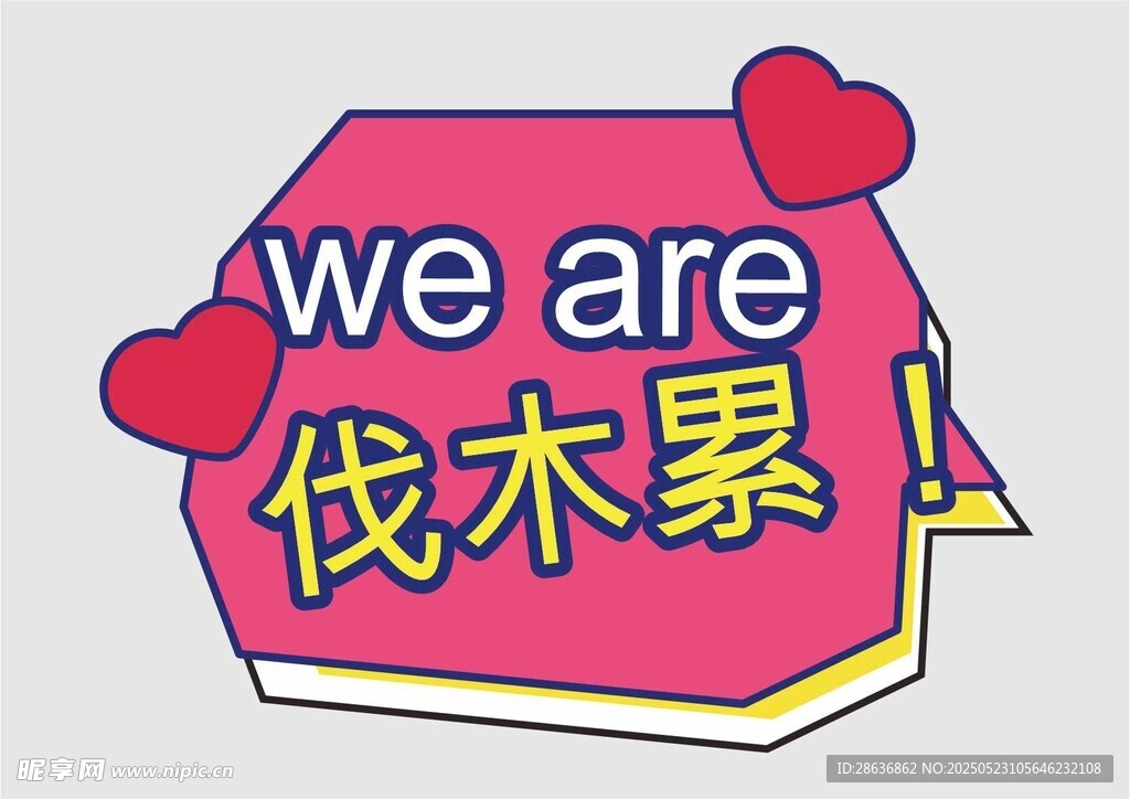 手举牌  