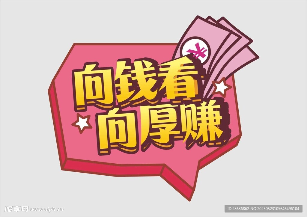 手举牌  