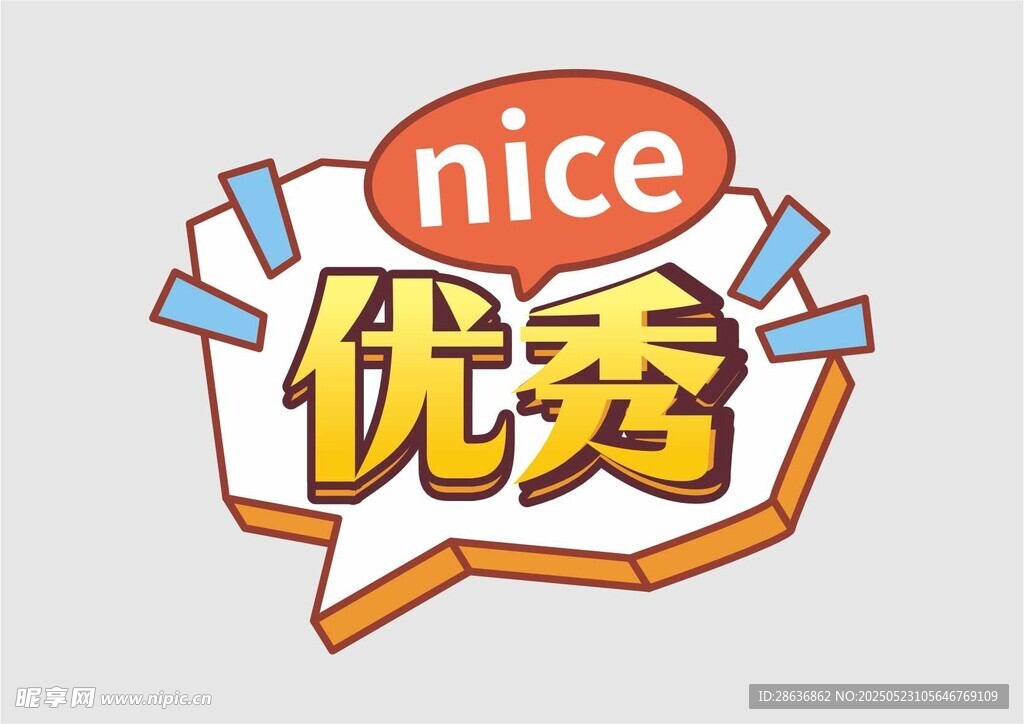 手举牌 