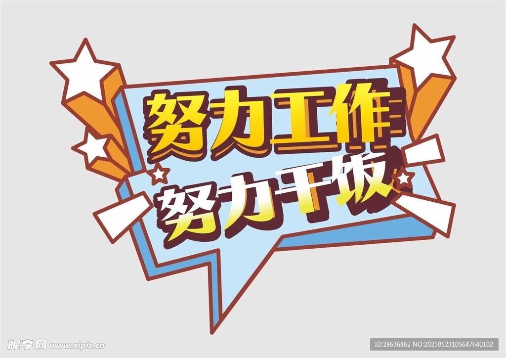 手举牌  
